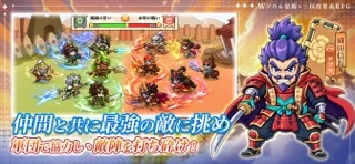 W三国志のゲーム画面