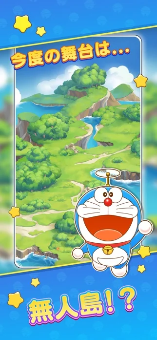 ドラえもん パズルdeリゾートメーカーの面白さを徹底評価 –のゲーム画面