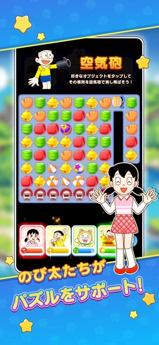 ドラえもん パズルdeリゾートメーカーの面白さを徹底評価 –のゲーム画面