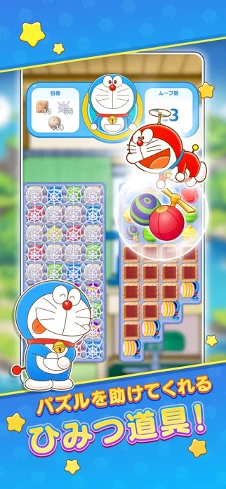 ドラえもん パズルdeリゾートメーカーの面白さを徹底評価 –のゲーム画面