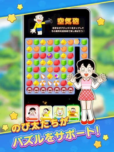 ドラえもん パズルdeリゾートメーカーの面白さを徹底評価 –のゲーム画面