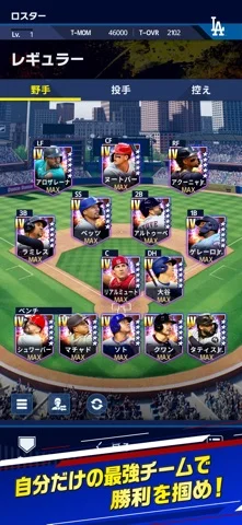 eBaseball™: MLB PRO SPIRITのゲーム画面