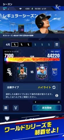 eBaseball™: MLB PRO SPIRITのゲーム画面