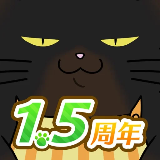 デキる猫は今日も憂鬱〜パズ猫〜のアイコン画像