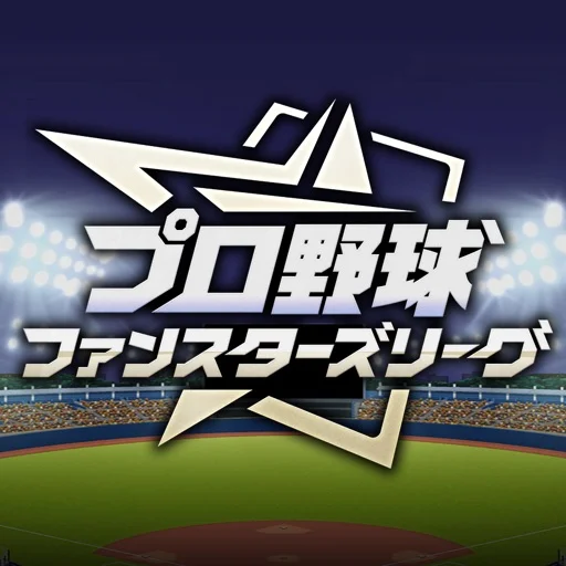 ファンスターズリーグのアイコン画像