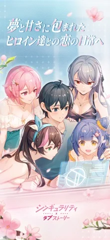 シンギュラリティ×ラブストーリーのゲーム画面