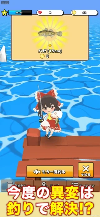 東方のんびり釣り生活のゲーム画面