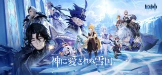 原神-スネージナヤ開幕のゲーム画面