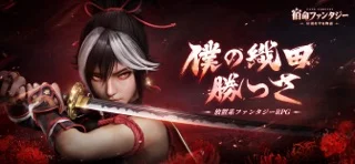 宿命ファンタジーのゲーム画面