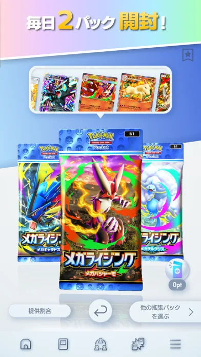 ポケモントレーディングカードゲームポケットのゲーム画面