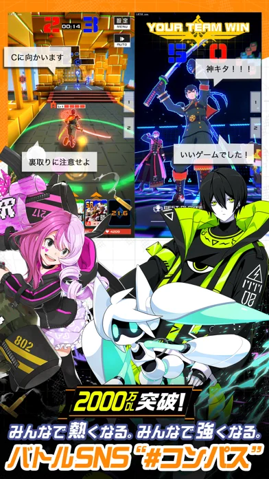 #コンパスのゲーム画面