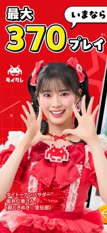 オンクレならタイクレ!オンラインクレーンゲーム(オンクレ)のゲーム画面
