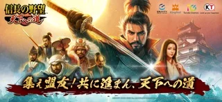 信長の野望 天下への道のゲーム画面