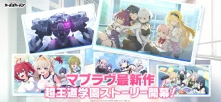マブラヴ ガールズガーデンのゲーム画面