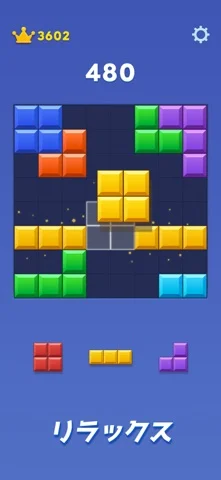 ブロックブラストのゲーム画面