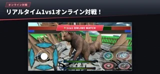 野獣アニマルバトルのゲーム画面