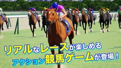 リアル競馬ジョッキーのゲーム画面