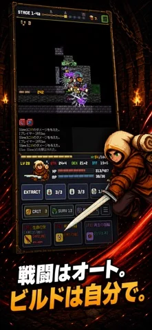 オートにしてたら死んだのゲーム画面