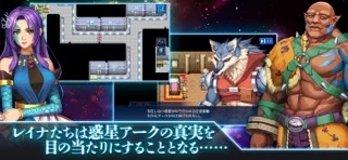 アーククロニクルのゲーム画面
