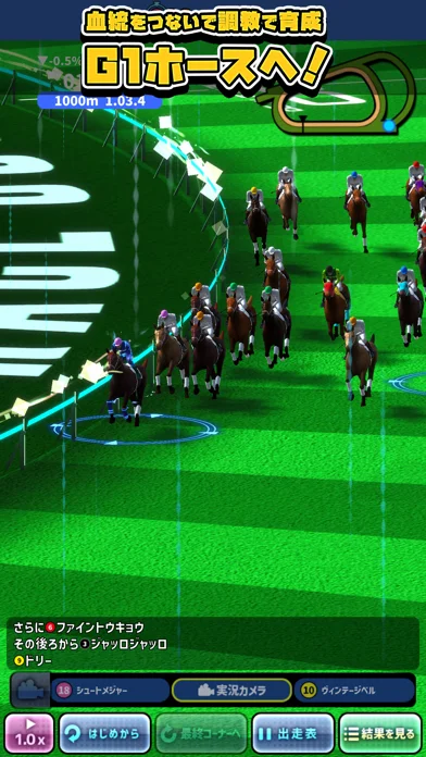 評価急上昇!「バヌシ伝説 めっちゃモテる競馬シミュレーション」の面白い魅力をのゲーム画面