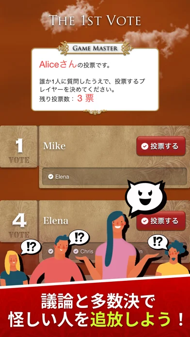 人狼ゲーム