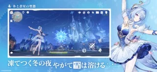 原神-スネージナヤ開幕のゲーム画面