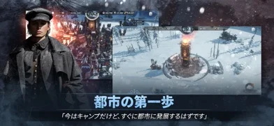 フロストパンク：ビヨンド ザ アイスの評価と感想 – サバイバル体験を徹底のゲーム画面