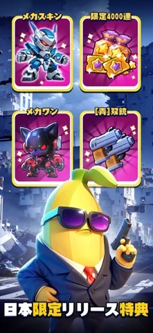 バンバンヒーロー：社畜の逆襲のゲーム画面