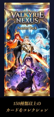 ヴァルキリーネクサスのゲーム画面
