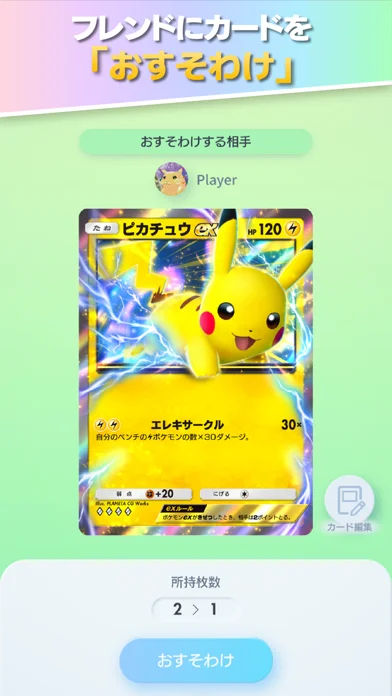 ポケモントレーディングカードゲームポケットのゲーム画面