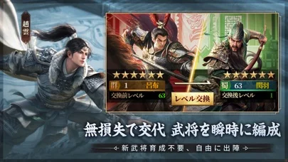 三國志戦乱のゲーム画面