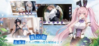 やばい!少女に囲まれた!のゲーム画面