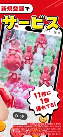 オンクレならタイクレ!オンラインクレーンゲーム(オンクレ)のゲーム画面