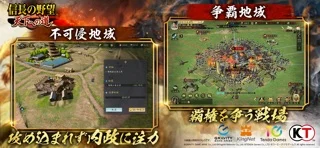 信長の野望 天下への道のゲーム画面