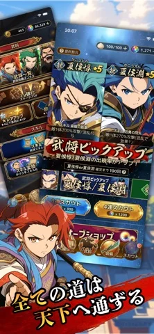 三国志クロニクルのゲーム画面