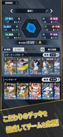 ファンスターズリーグのゲーム画面