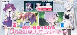 マブラヴ ガールズガーデンのゲーム画面