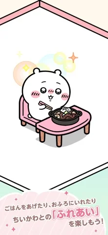 ちいかわぽけっとのゲーム画面