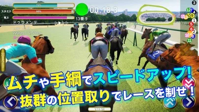 リアル競馬ジョッキーのゲーム画面