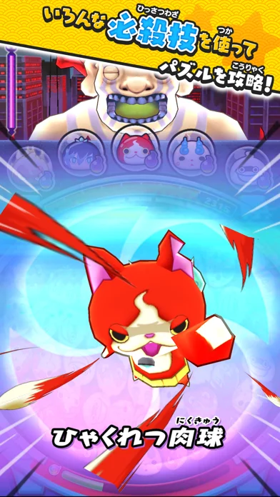 妖怪ウォッチ ぷにぷにのゲーム画面