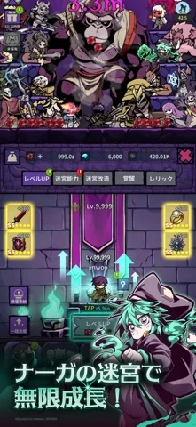 ダンジョン見聞録のゲーム画面