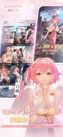 シンギュラリティ×ラブストーリーのゲーム画面