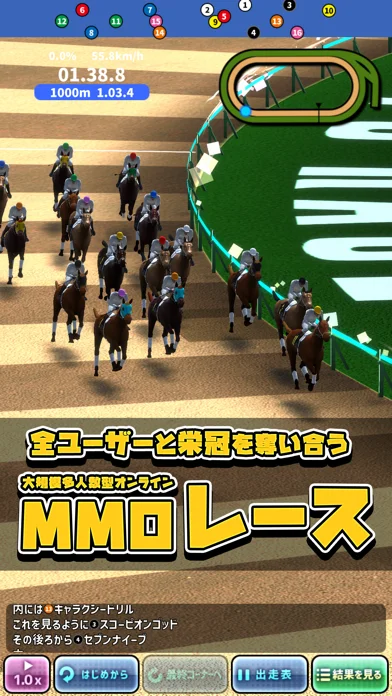 評価急上昇!「バヌシ伝説 めっちゃモテる競馬シミュレーション」の面白い魅力をのゲーム画面