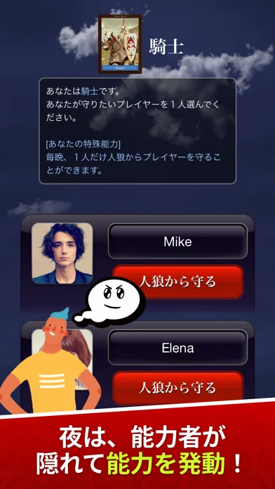 人狼ゲーム