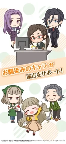 デキる猫は今日も憂鬱〜パズ猫〜のゲーム画面