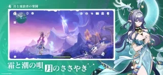 原神-スネージナヤ開幕のゲーム画面