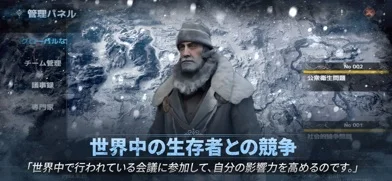 フロストパンク：ビヨンド ザ アイスの評価と感想 – サバイバル体験を徹底のゲーム画面