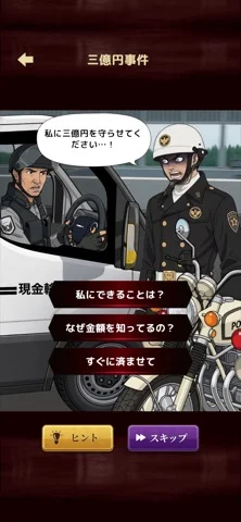 意味怖ストーリー：バッドエンドを回避せよ！のゲーム画面