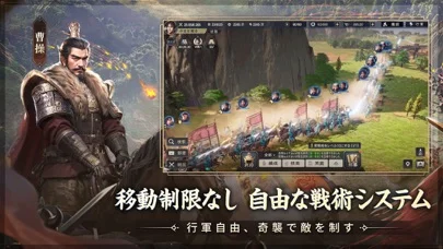 三國志戦乱のゲーム画面