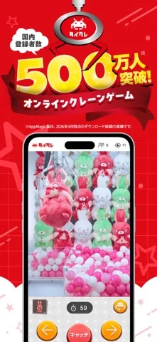オンクレならタイクレ!オンラインクレーンゲーム(オンクレ)のゲーム画面